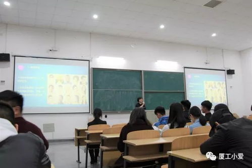 共青團廈門工學院第二期干部培訓班第一課 非言語溝通與聆聽的藝術