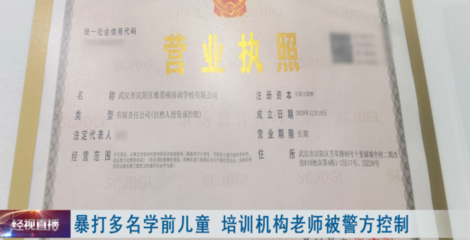 藝術(shù)培訓(xùn)機(jī)構(gòu)的營利性隱憂 一機(jī)構(gòu)被警方控制引發(fā)行業(yè)反思