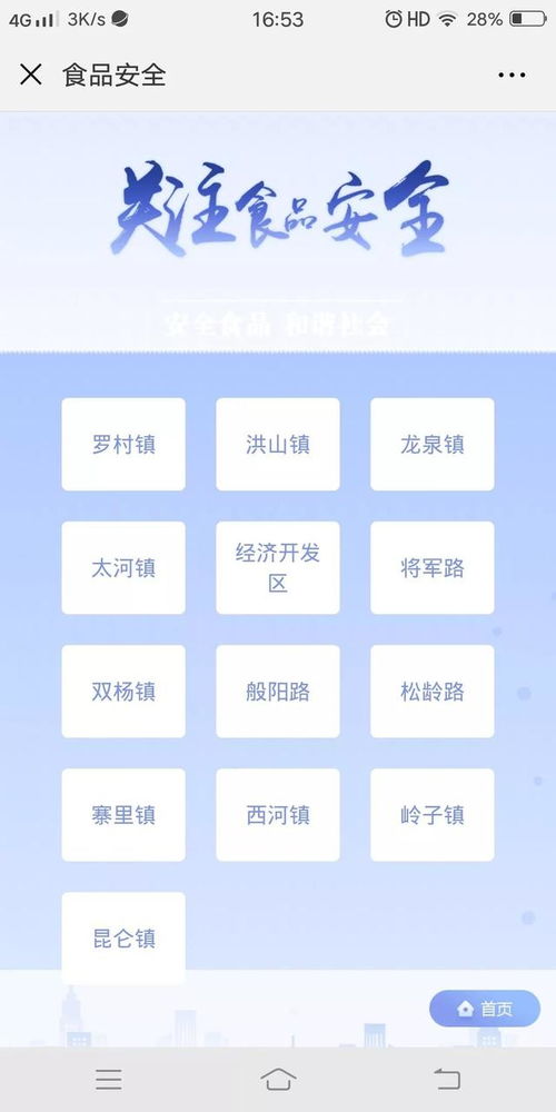 互聯(lián)網(wǎng)助力明廚亮灶 讓食品安全看得見，守護(hù)舌尖上的安全