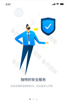 守護(hù)您的錢袋子 金融App安全服務(wù)啟動引導(dǎo)