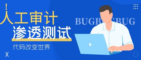 滲透測試之網(wǎng)站APP人工安全服務(wù) 互聯(lián)網(wǎng)安全服務(wù)的關(guān)鍵防線