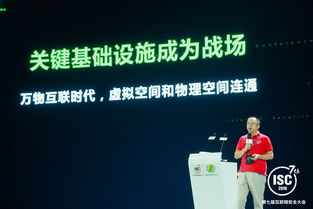 第七屆互聯(lián)網(wǎng)安全大會北京開幕 共議網(wǎng)絡(luò)戰(zhàn)的未來挑戰(zhàn)與安全服務(wù)的戰(zhàn)略轉(zhuǎn)型