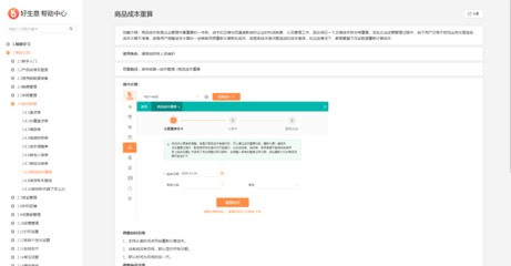 重慶庫存管理軟件 賦能本土企業智能轉型的核心引擎